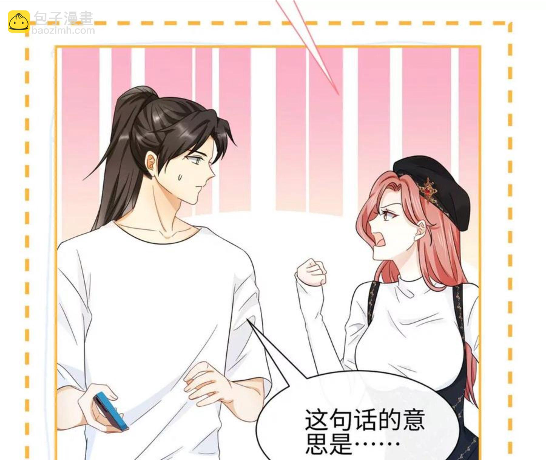 第28话 我来会会他-第29话