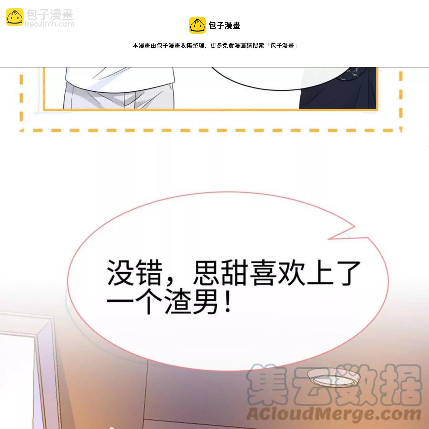 第28话 我来会会他-第29话