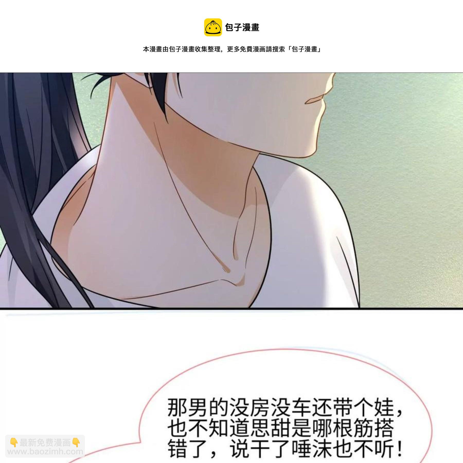 第28话 我来会会他-第29话