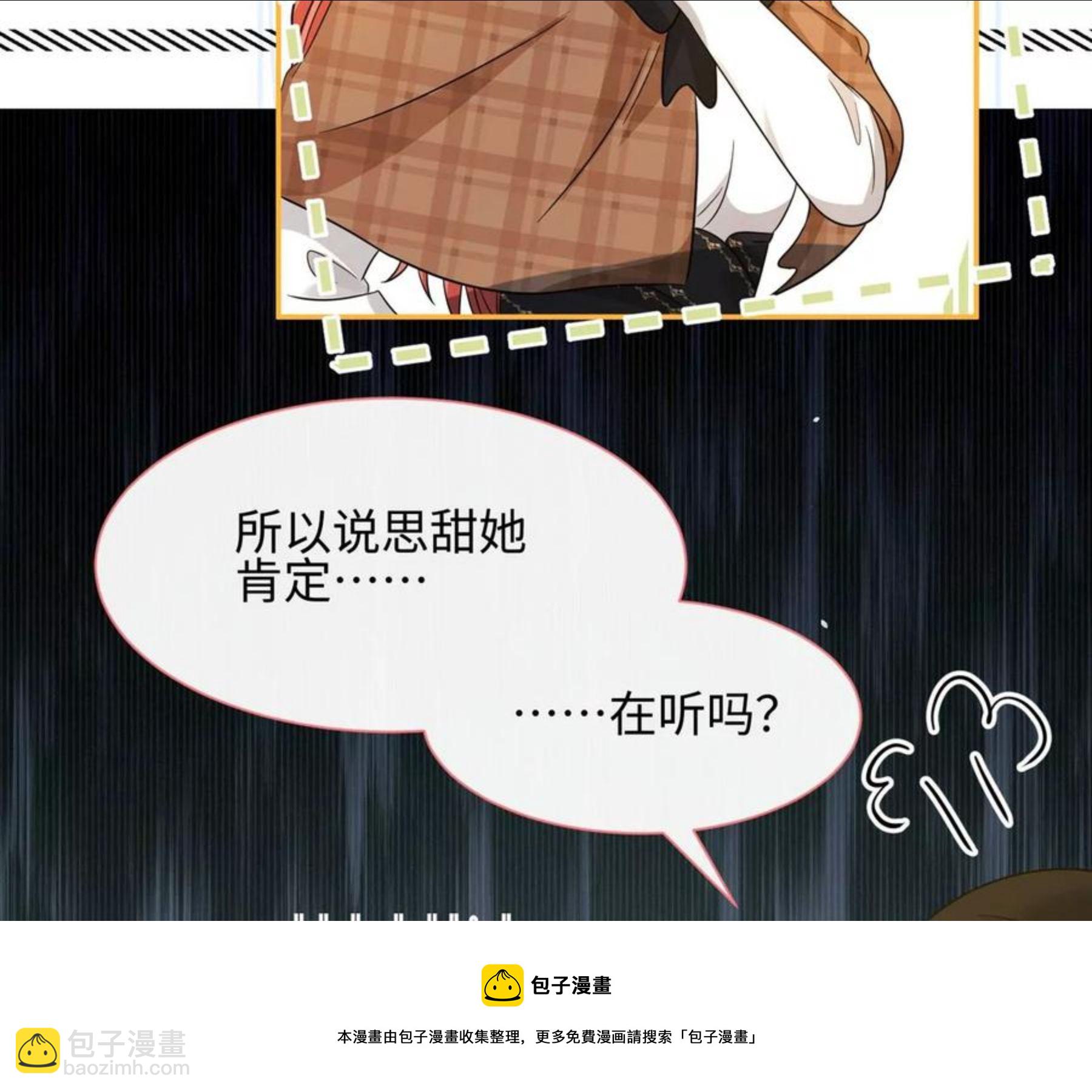 第28话 我来会会他-第29话