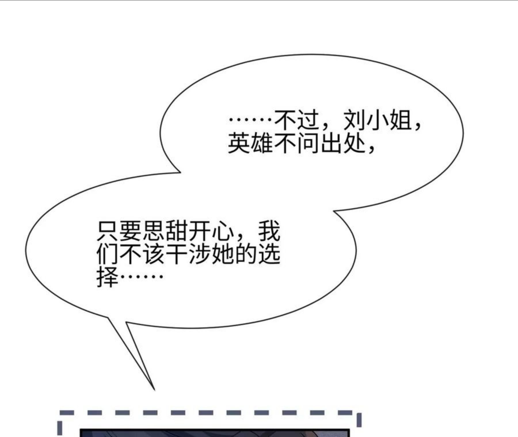 第28话 我来会会他-第29话