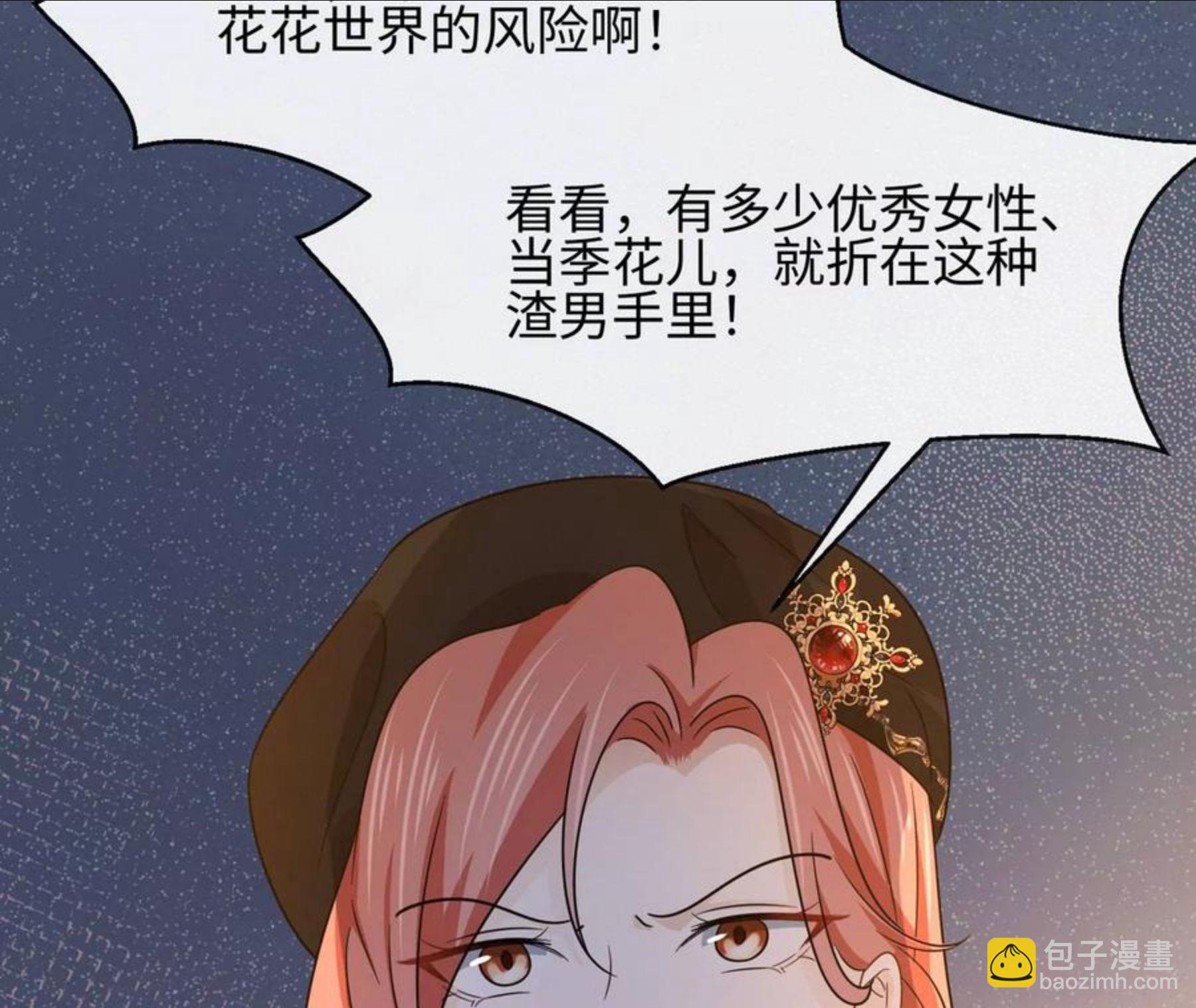 第28话 我来会会他-第29话