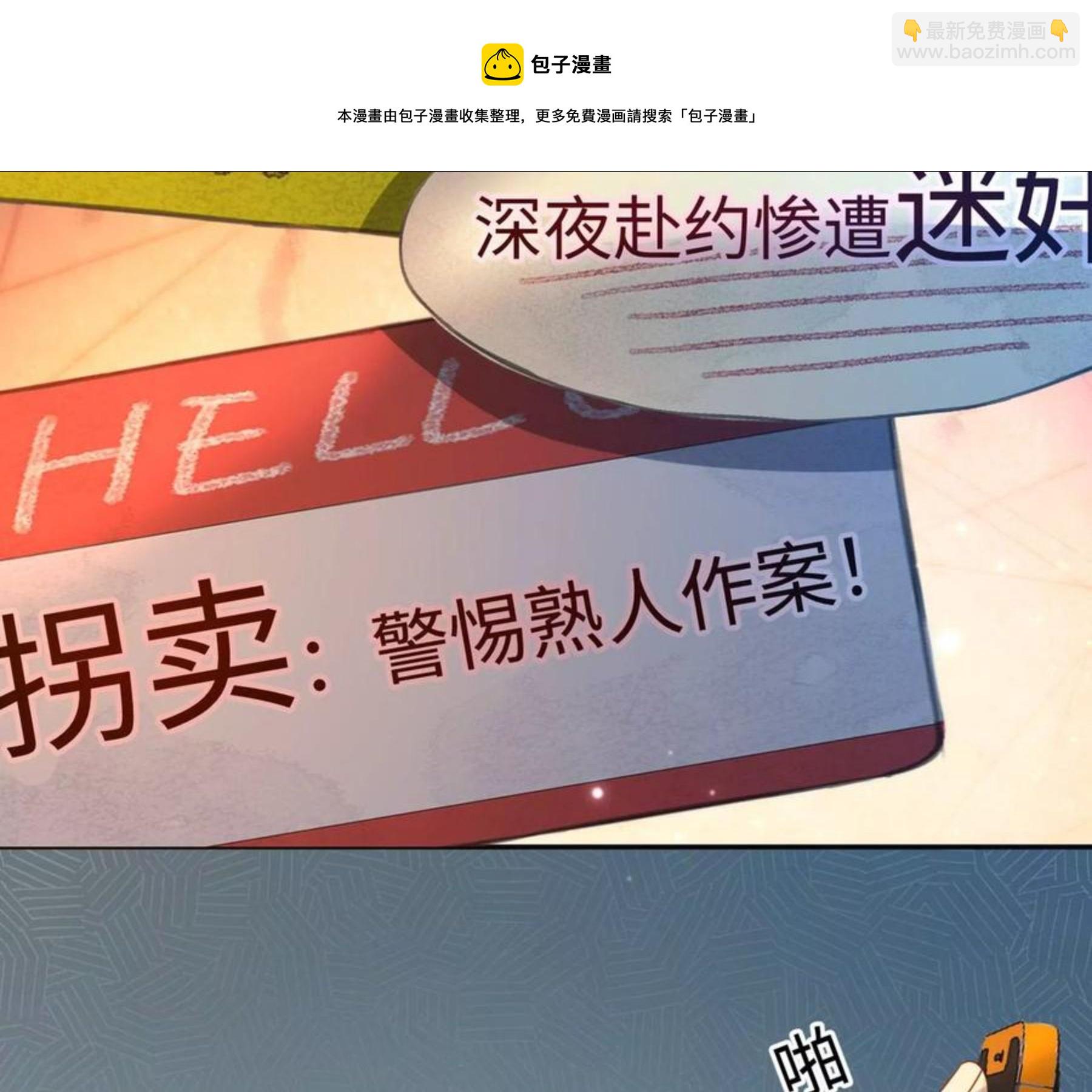 第28话 我来会会他-第29话