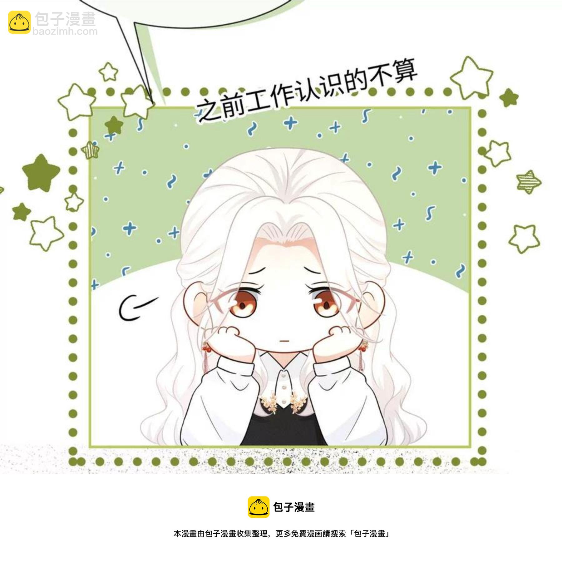 第28话 我来会会他-第29话