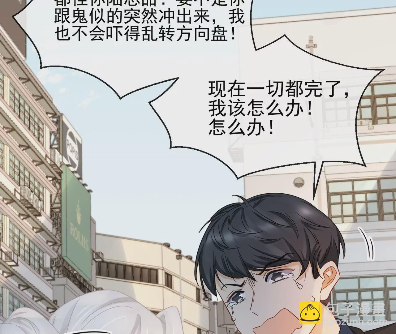 第4话 社畜的悲哀(1/2)-第5话