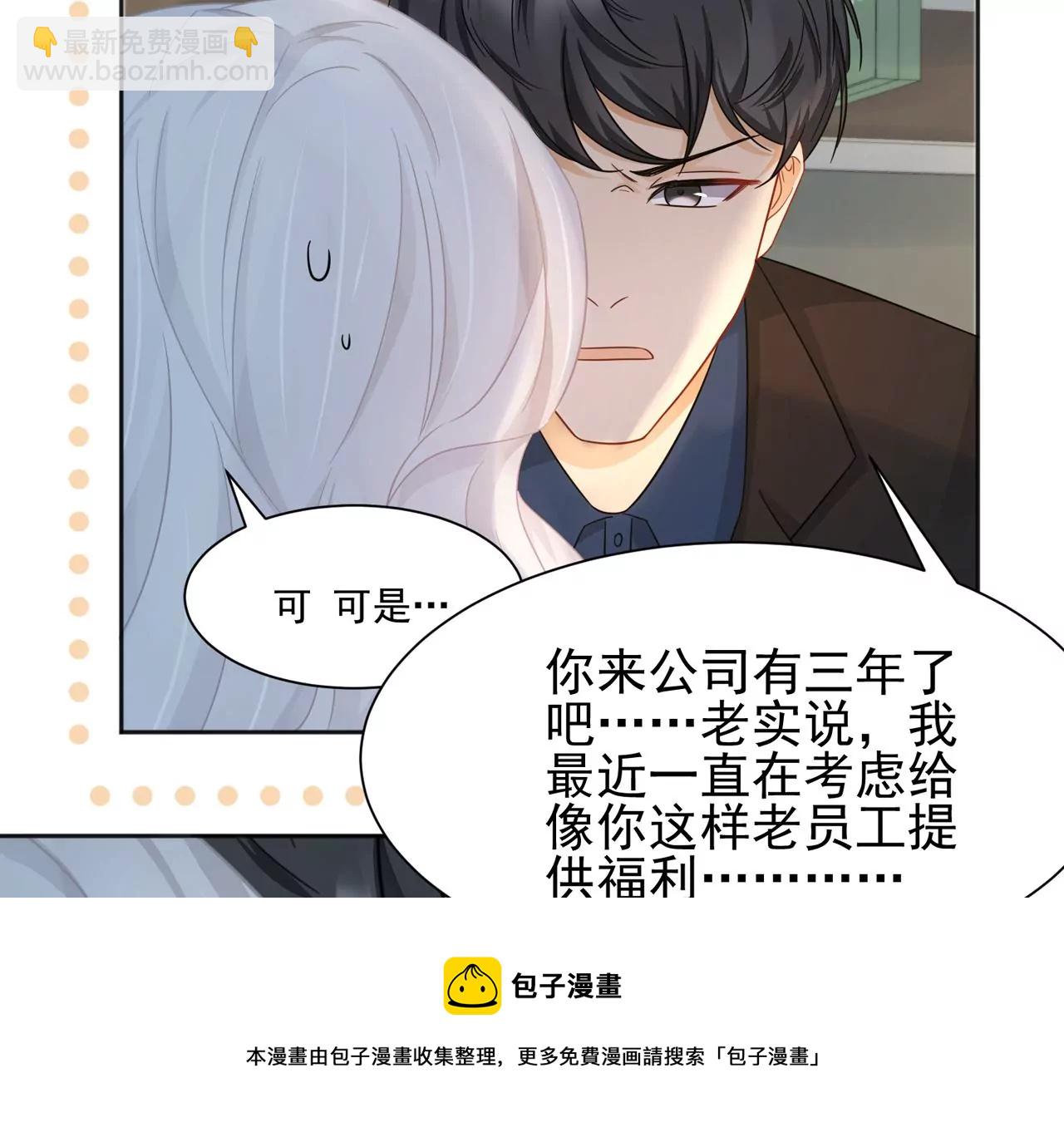 第4话 社畜的悲哀(1/2)-第5话