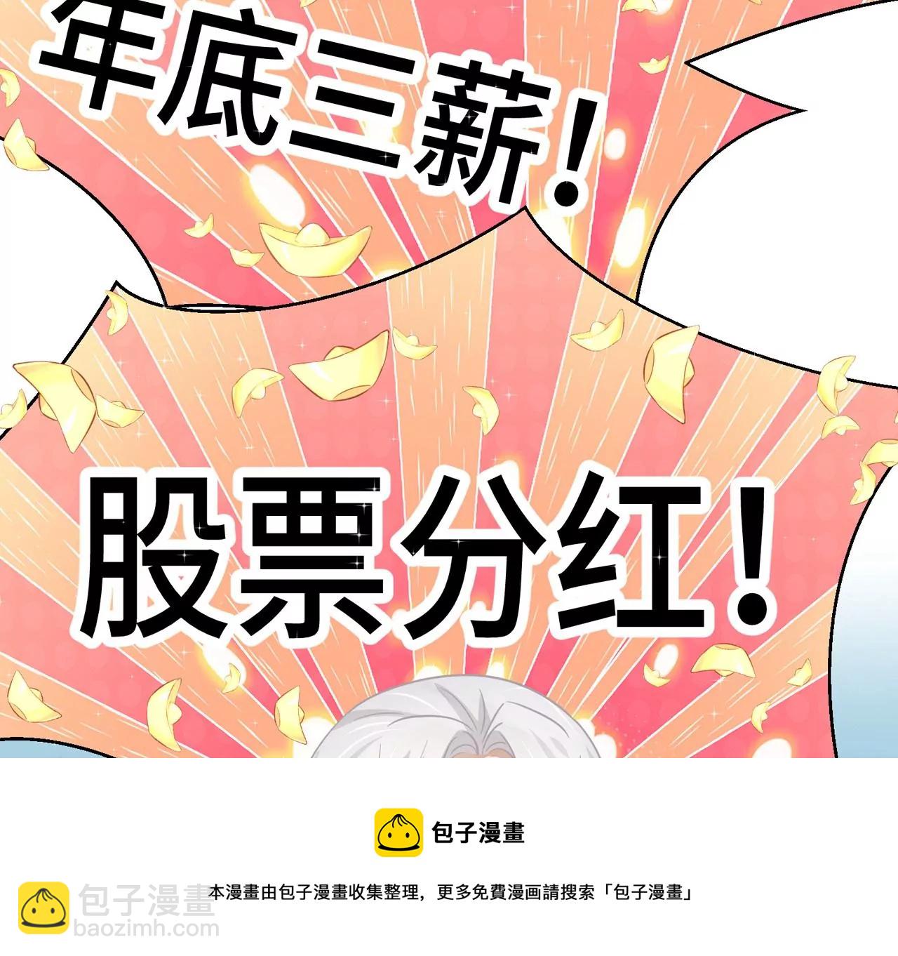 第4话 社畜的悲哀(1/2)-第5话