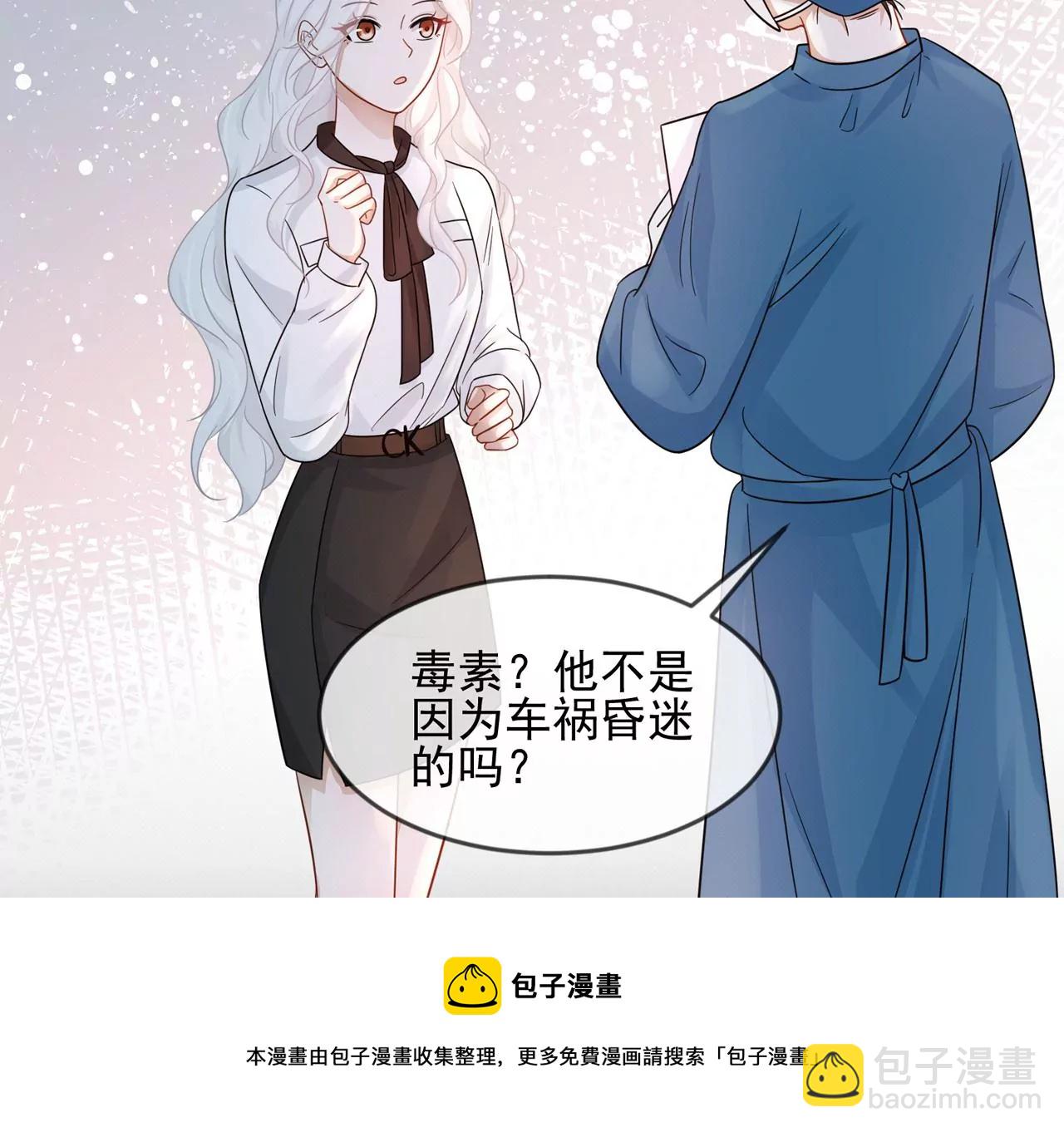 第4话 社畜的悲哀(1/2)-第5话