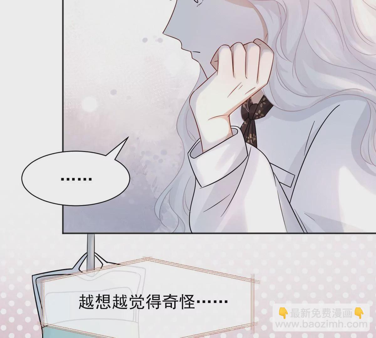 第4话 社畜的悲哀(1/2)-第5话