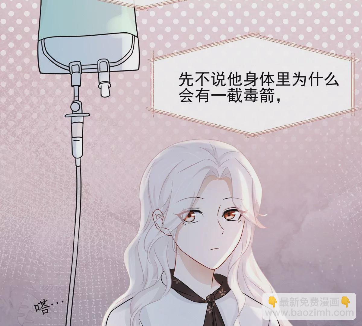 第4话 社畜的悲哀(1/2)-第5话