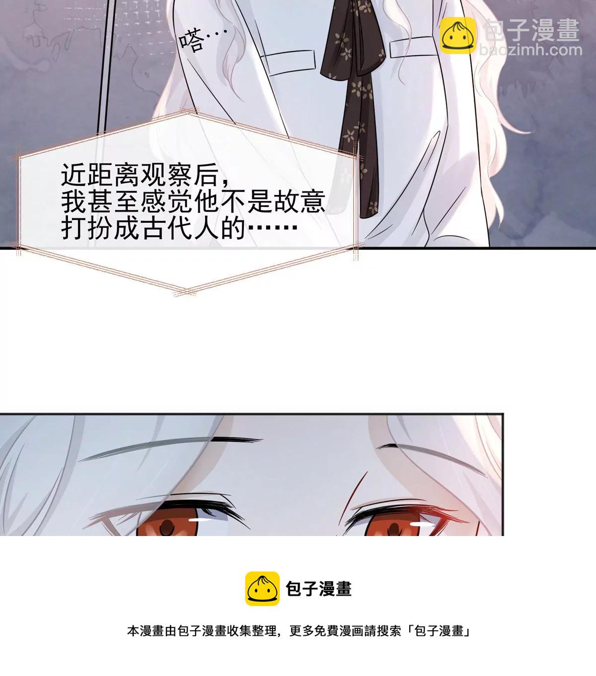 第4话 社畜的悲哀(1/2)-第5话