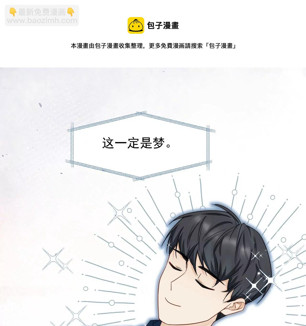 第4话 社畜的悲哀(1/2)-第5话