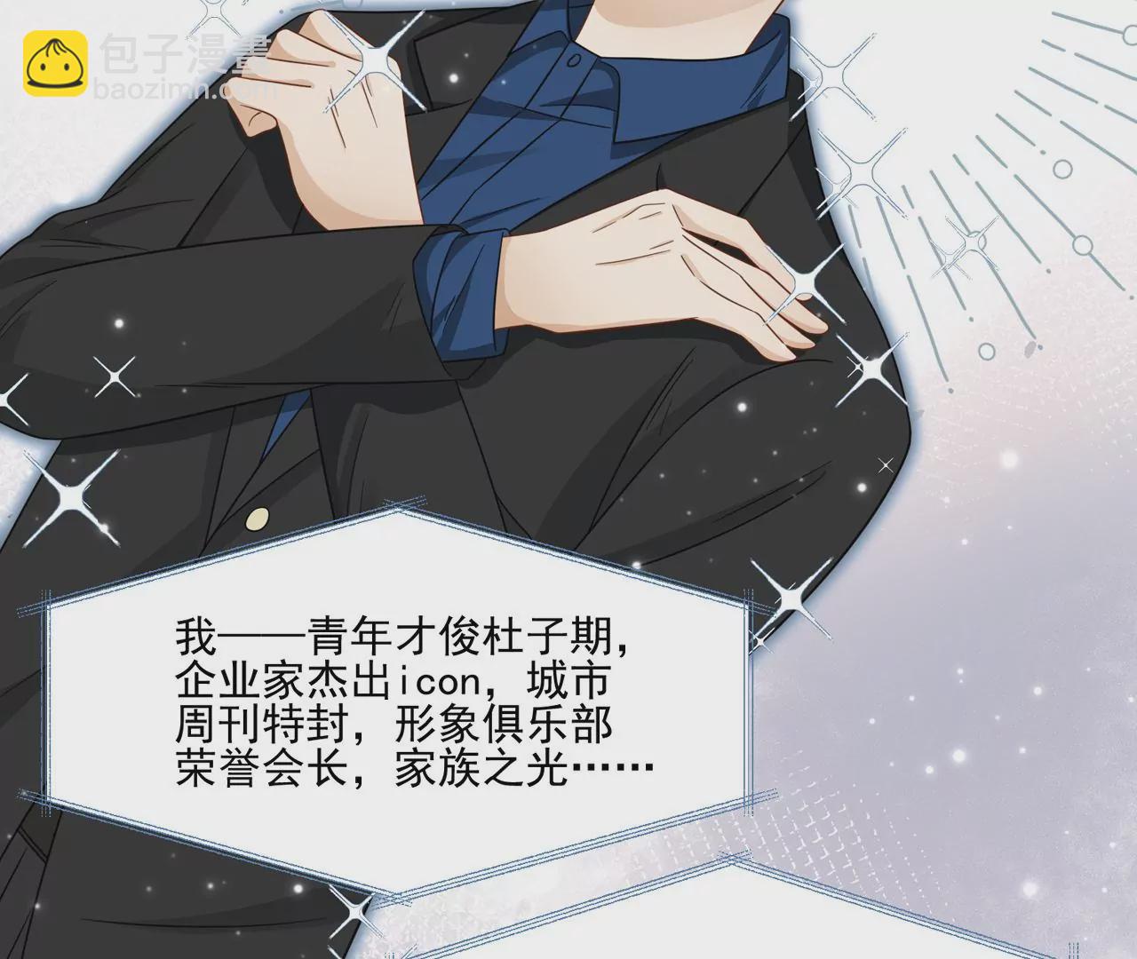 第4话 社畜的悲哀(1/2)-第5话