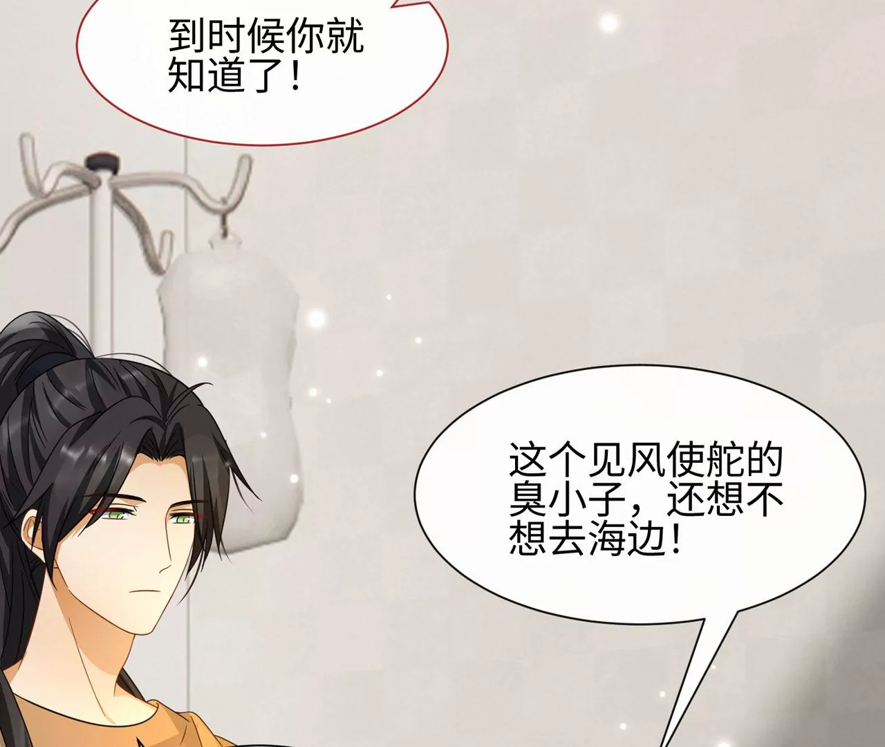 第40话 气氛就烘托到这儿了(1/2)-第41话