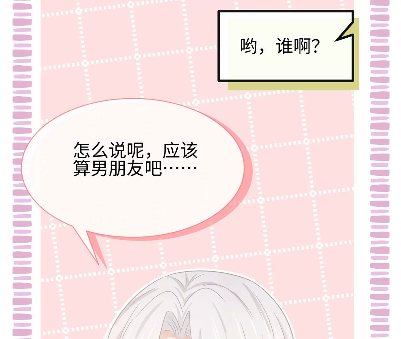 第40话 气氛就烘托到这儿了(1/2)-第41话