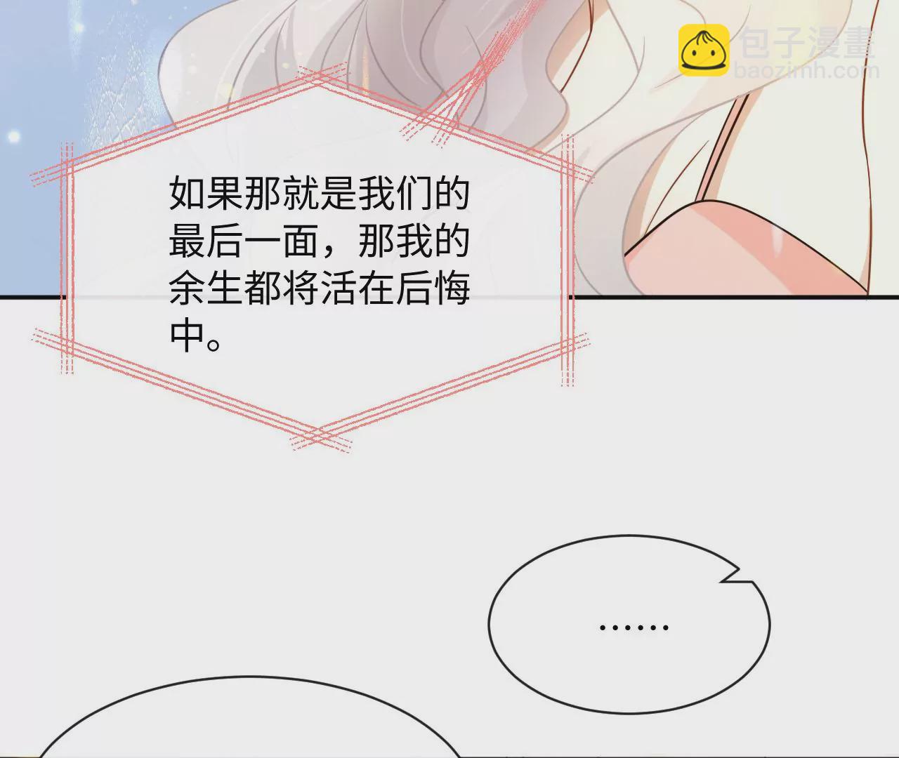 刺杀女皇陛下 - 第48话 始终是要向前看的(2/2) - 1