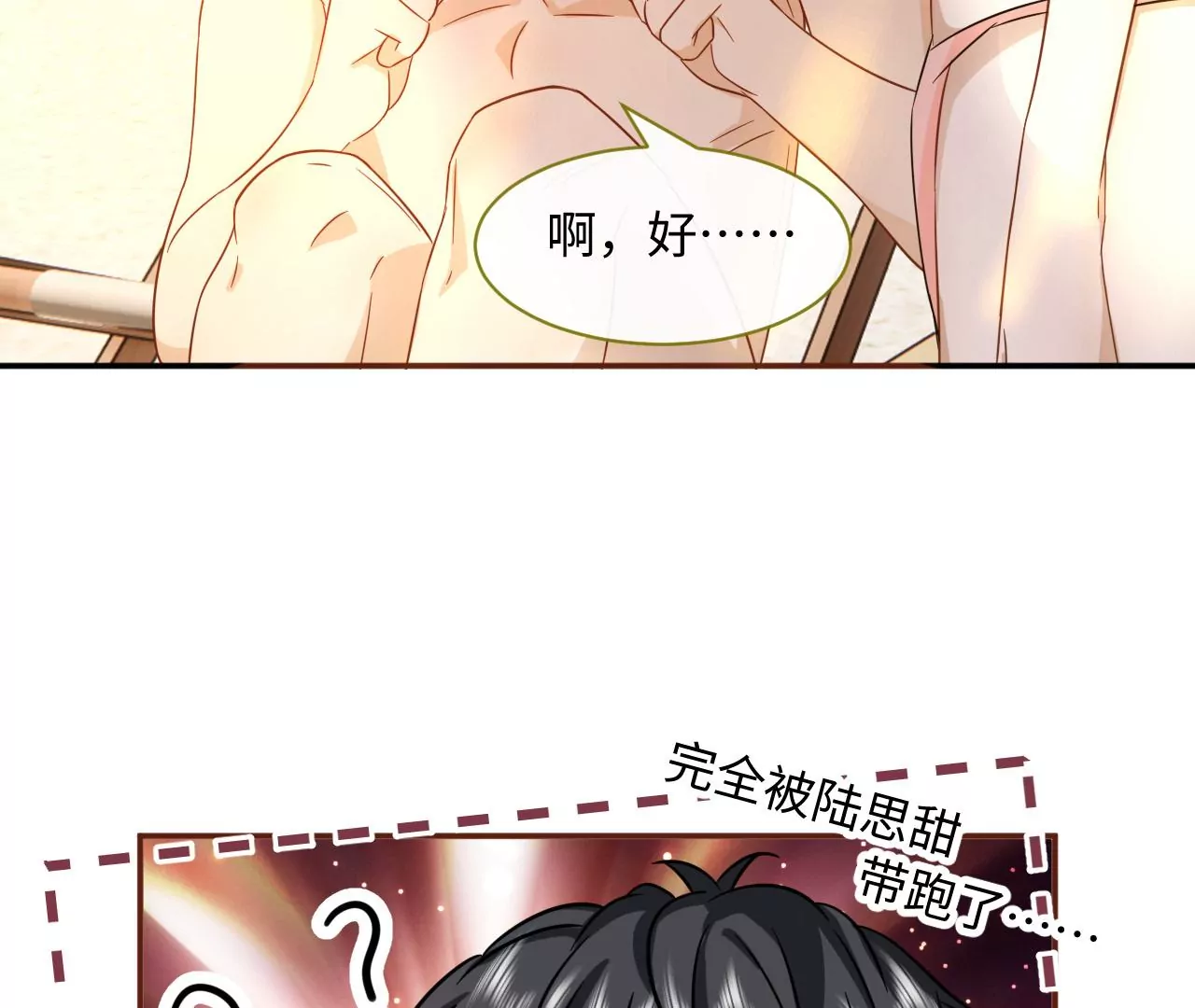 刺杀女皇陛下 - 第48话 始终是要向前看的(2/2) - 2