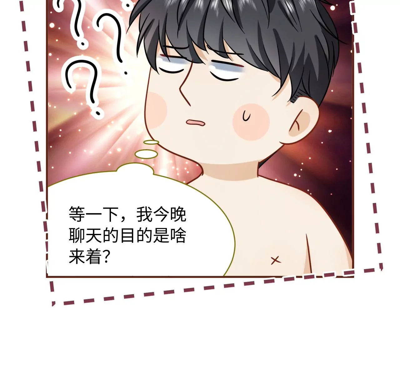 刺杀女皇陛下 - 第48话 始终是要向前看的(2/2) - 3