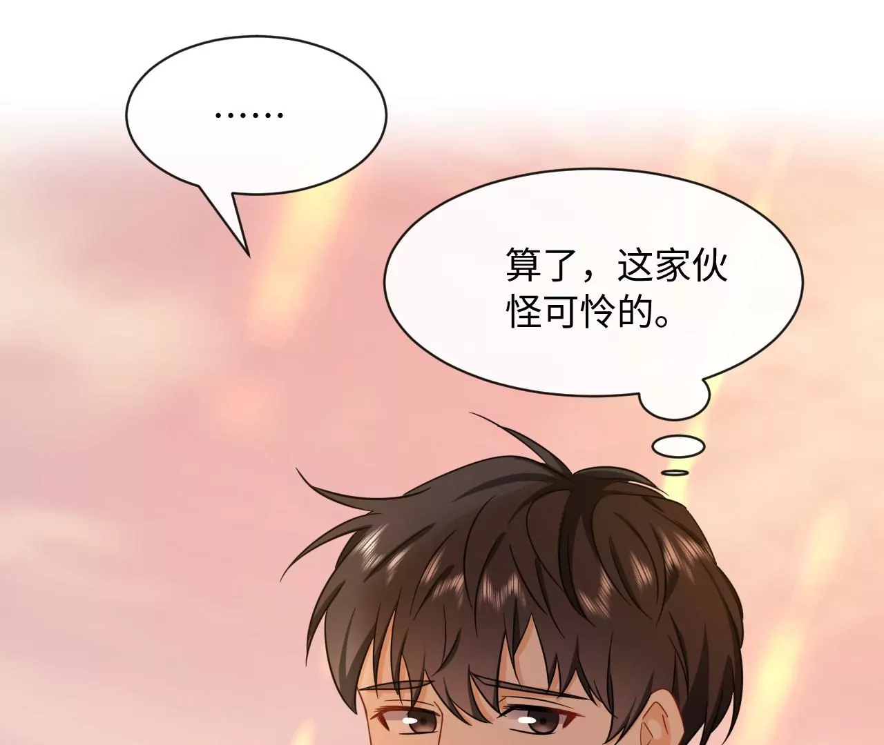 刺杀女皇陛下 - 第48话 始终是要向前看的(2/2) - 1