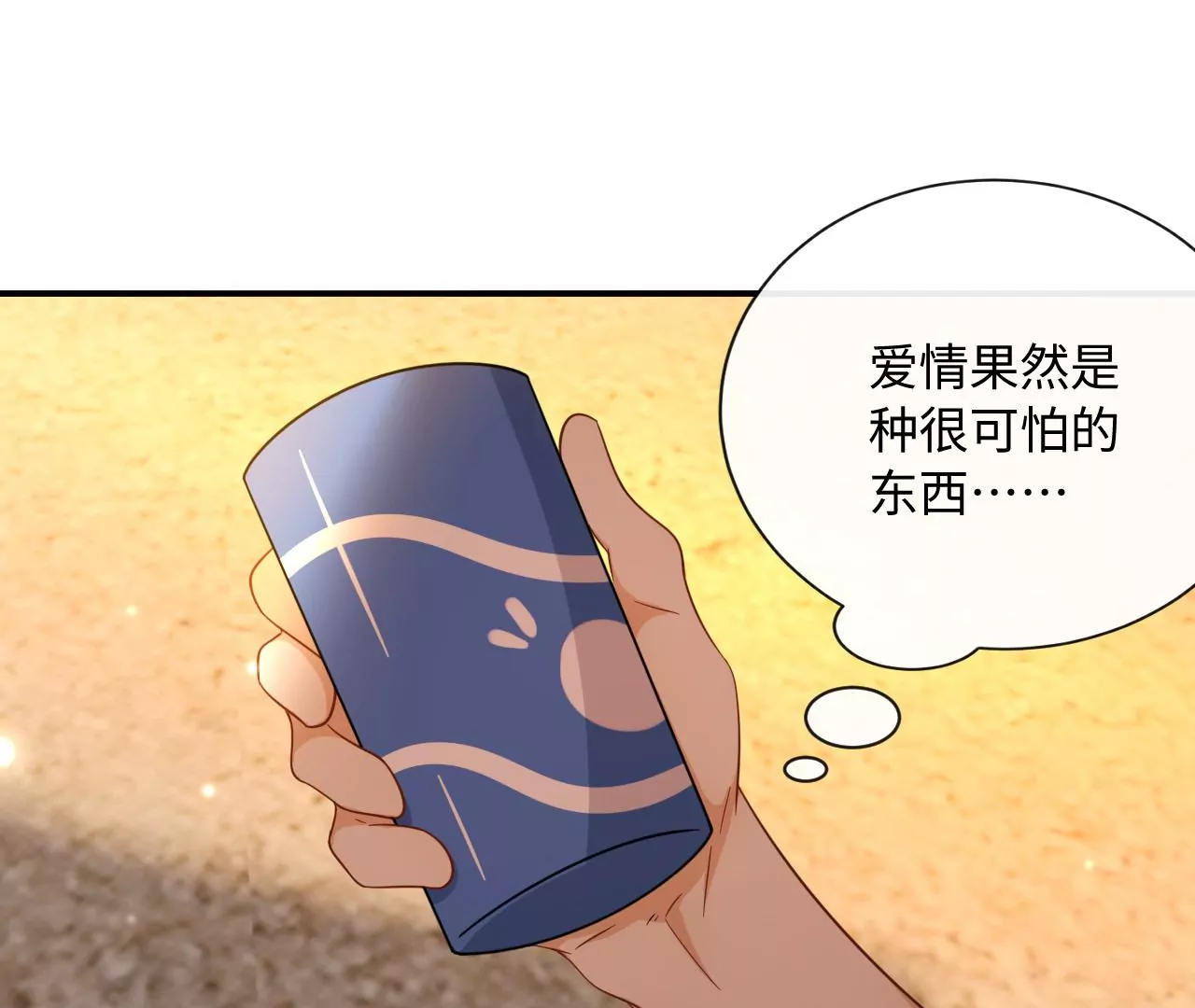 刺杀女皇陛下 - 第48话 始终是要向前看的(2/2) - 3