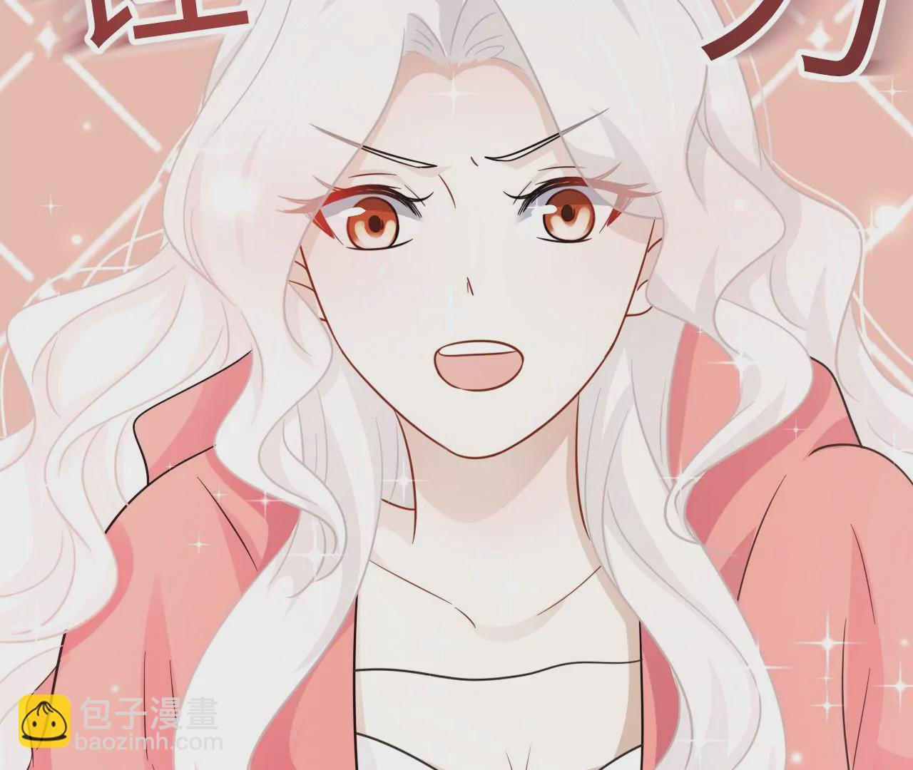 刺杀女皇陛下 - 第50话 初夜必须留下！(2/2) - 5