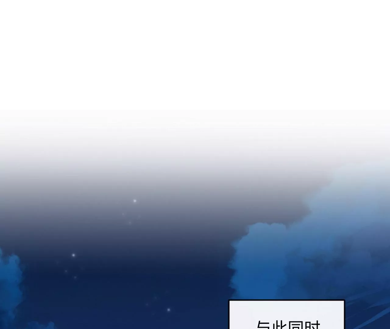 刺杀女皇陛下 - 第50话 初夜必须留下！(2/2) - 2