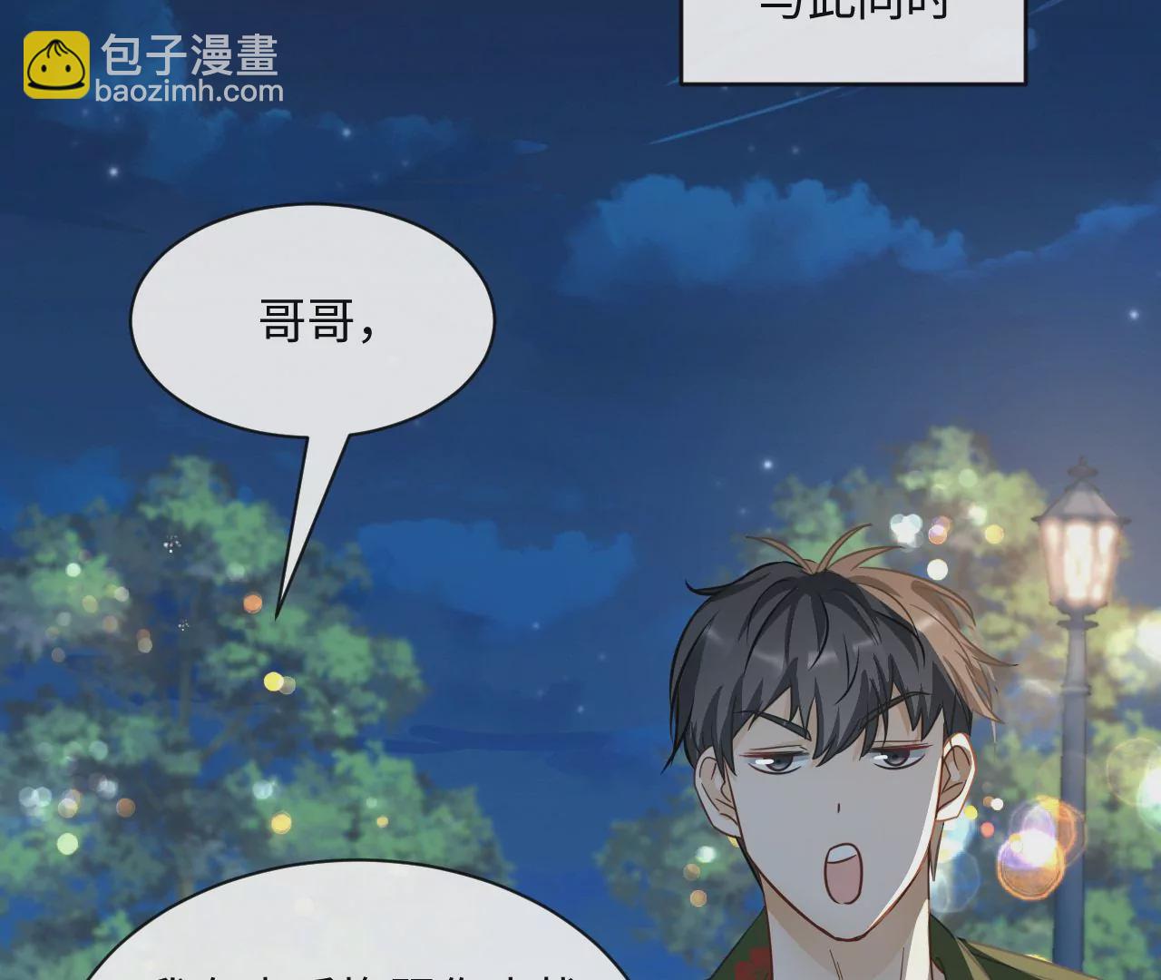 刺杀女皇陛下 - 第50话 初夜必须留下！(2/2) - 3