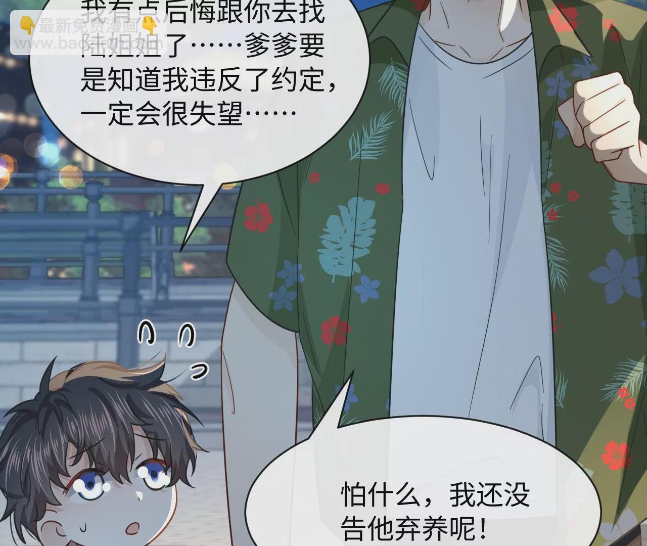 刺杀女皇陛下 - 第50话 初夜必须留下！(2/2) - 4