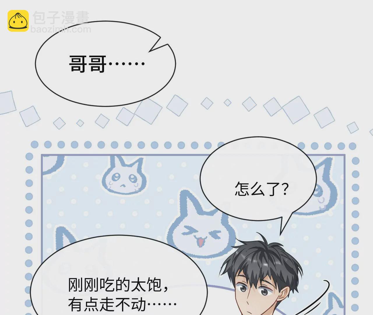 刺杀女皇陛下 - 第50话 初夜必须留下！(2/2) - 7