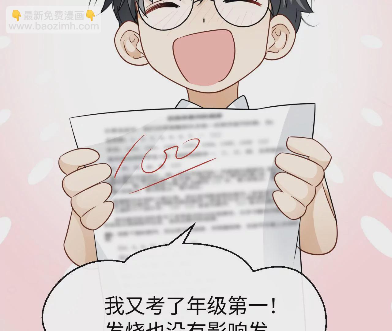 刺杀女皇陛下 - 第50话 初夜必须留下！(2/2) - 2