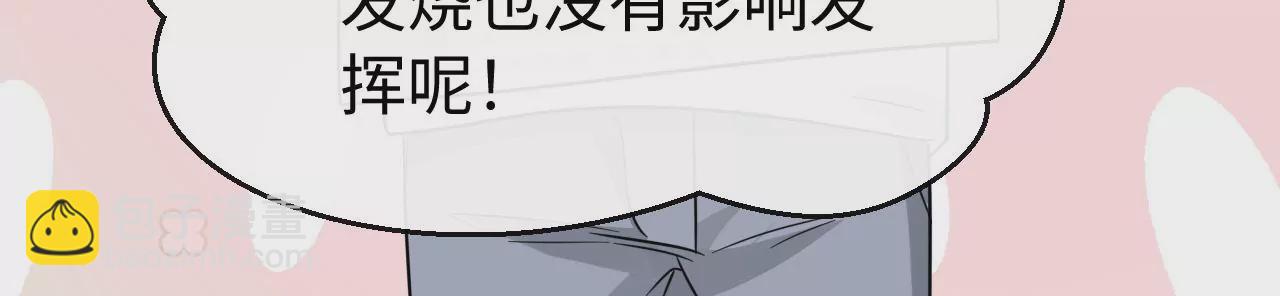 刺杀女皇陛下 - 第50话 初夜必须留下！(2/2) - 3