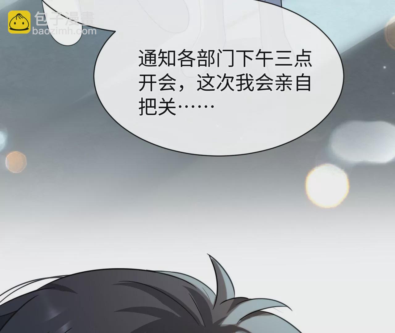 刺杀女皇陛下 - 第50话 初夜必须留下！(2/2) - 1