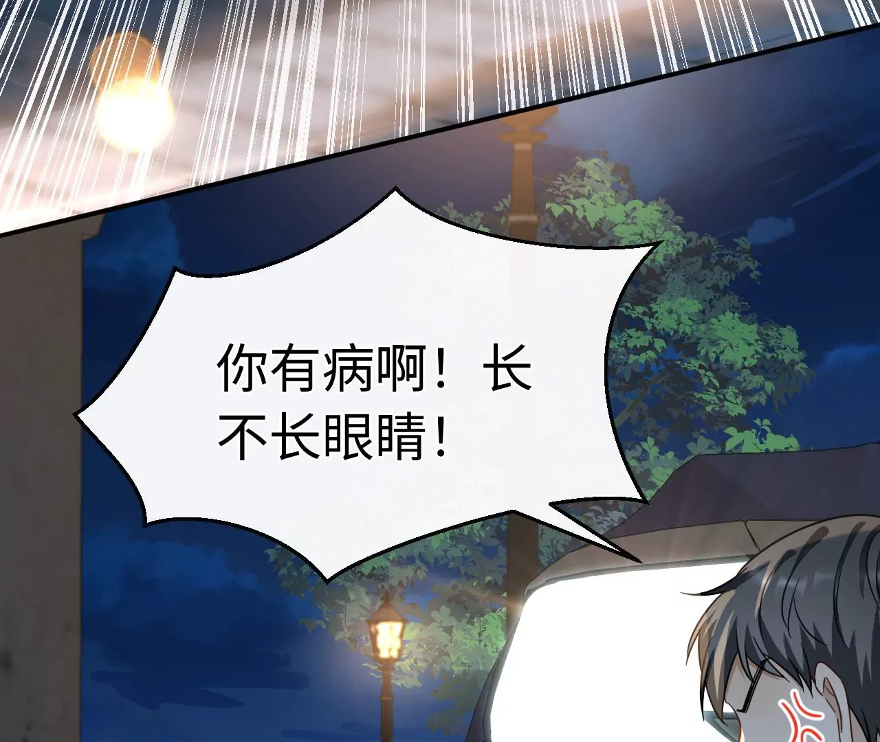 刺杀女皇陛下 - 第52话 演艺人生的滑铁卢(2/2) - 1