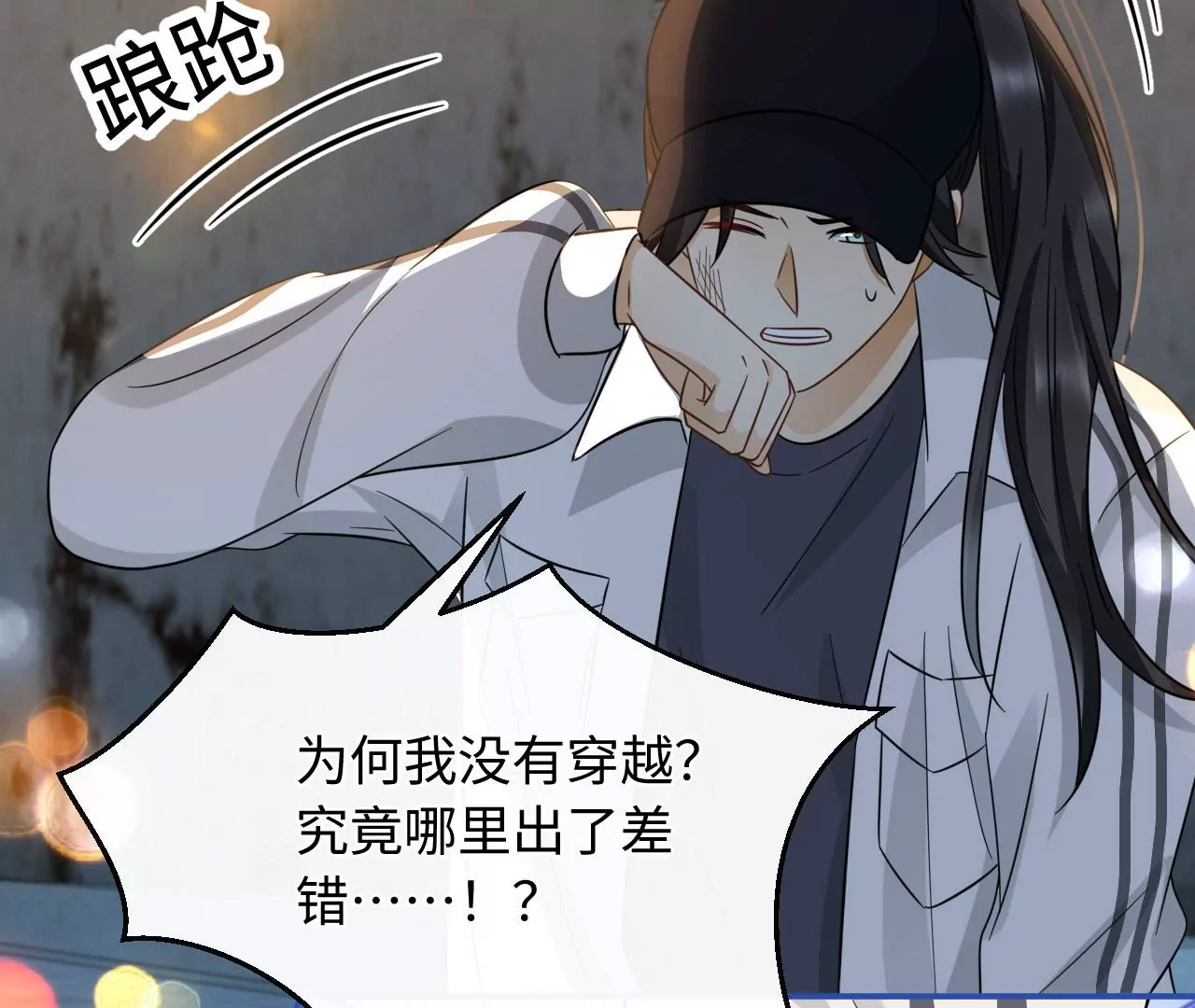 刺杀女皇陛下 - 第52话 演艺人生的滑铁卢(2/2) - 4