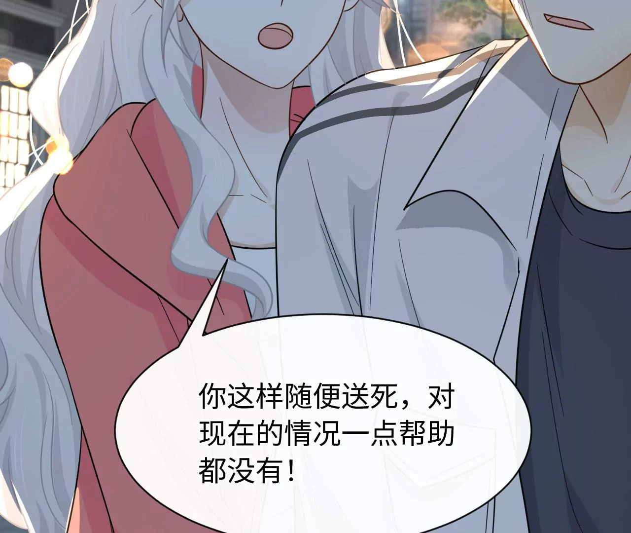 刺杀女皇陛下 - 第52话 演艺人生的滑铁卢(2/2) - 3