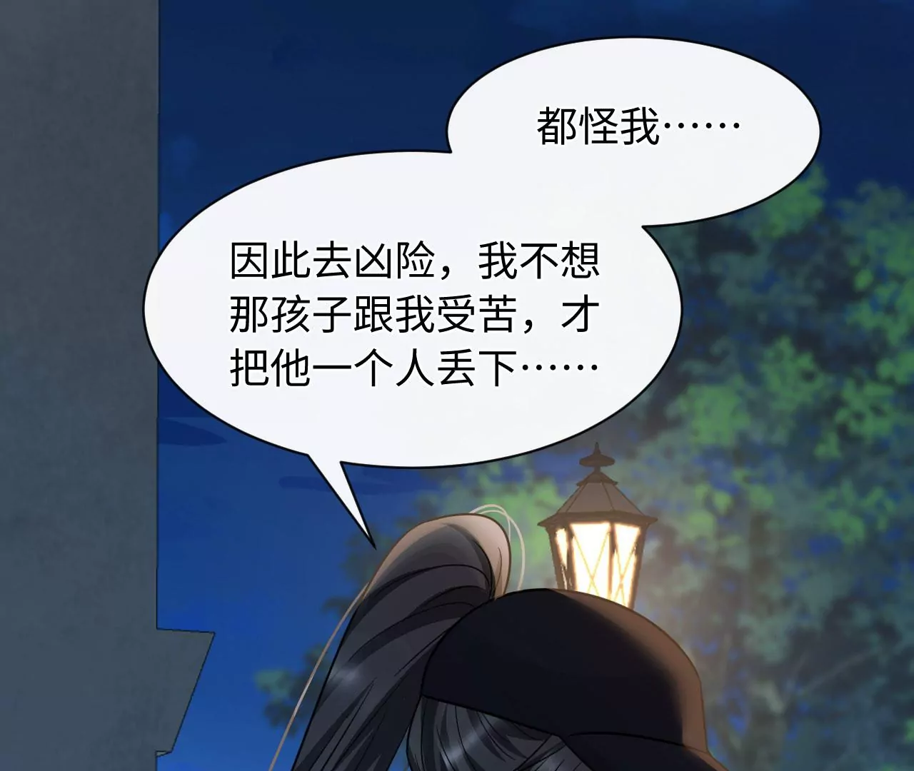 刺杀女皇陛下 - 第52话 演艺人生的滑铁卢(2/2) - 1