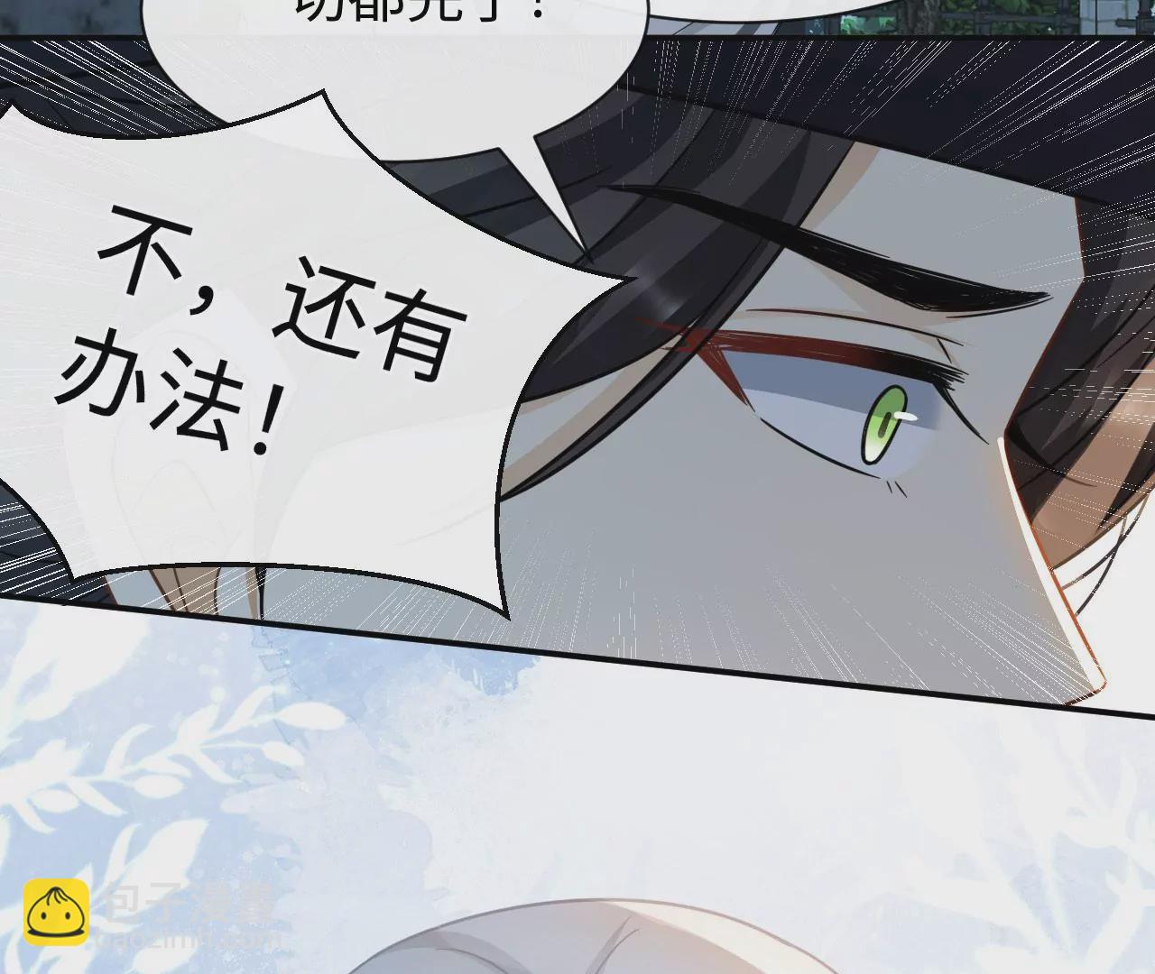 刺杀女皇陛下 - 第52话 演艺人生的滑铁卢(2/2) - 3