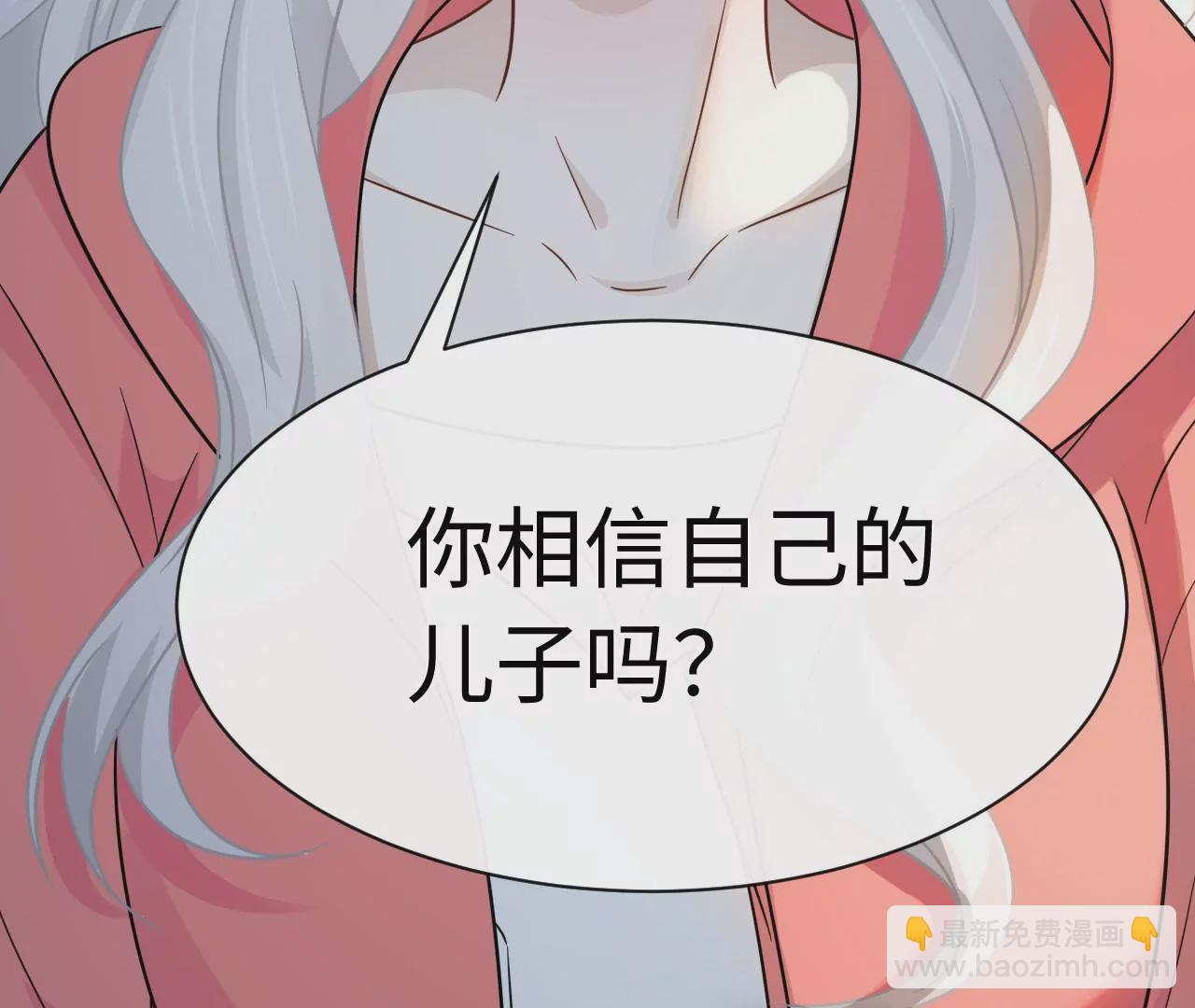 刺杀女皇陛下 - 第52话 演艺人生的滑铁卢(2/2) - 1