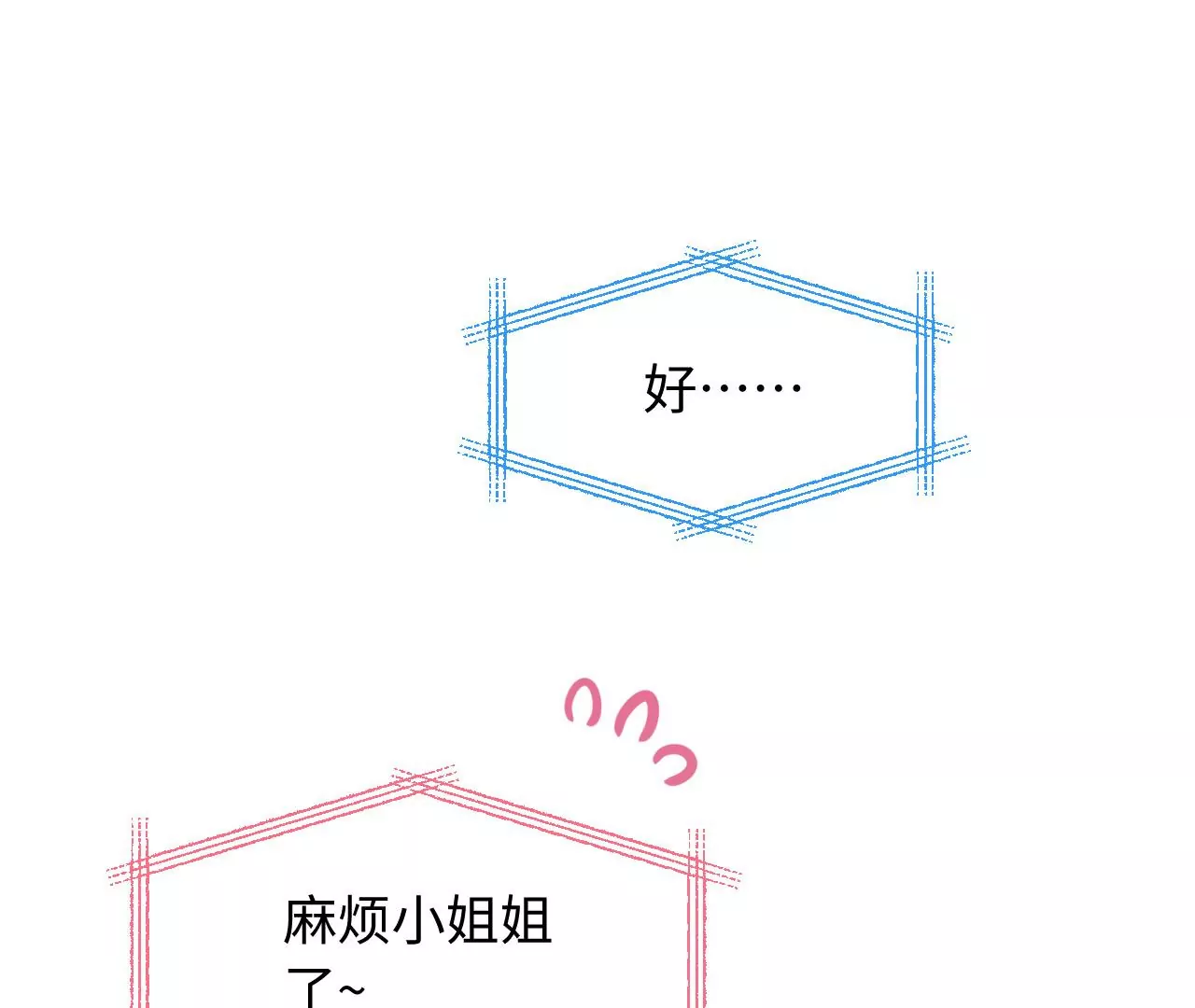 刺殺女皇陛下 - 第64話 世上安得雙全法(2/3) - 8