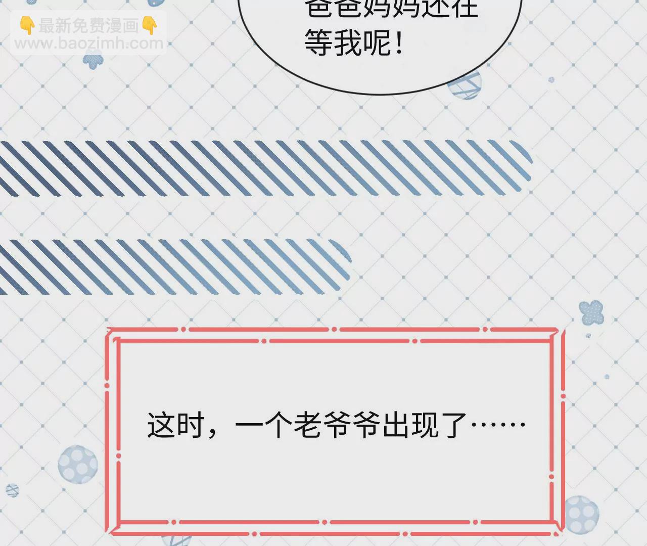 第66话 小空帽历险记(1/3)-第67话