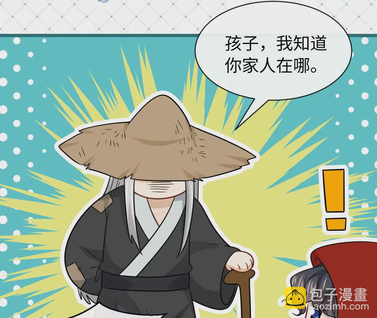 第66话 小空帽历险记(1/3)-第67话