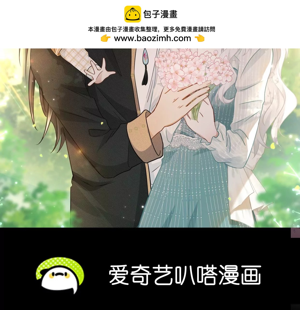 第66话 小空帽历险记(1/3)-第67话