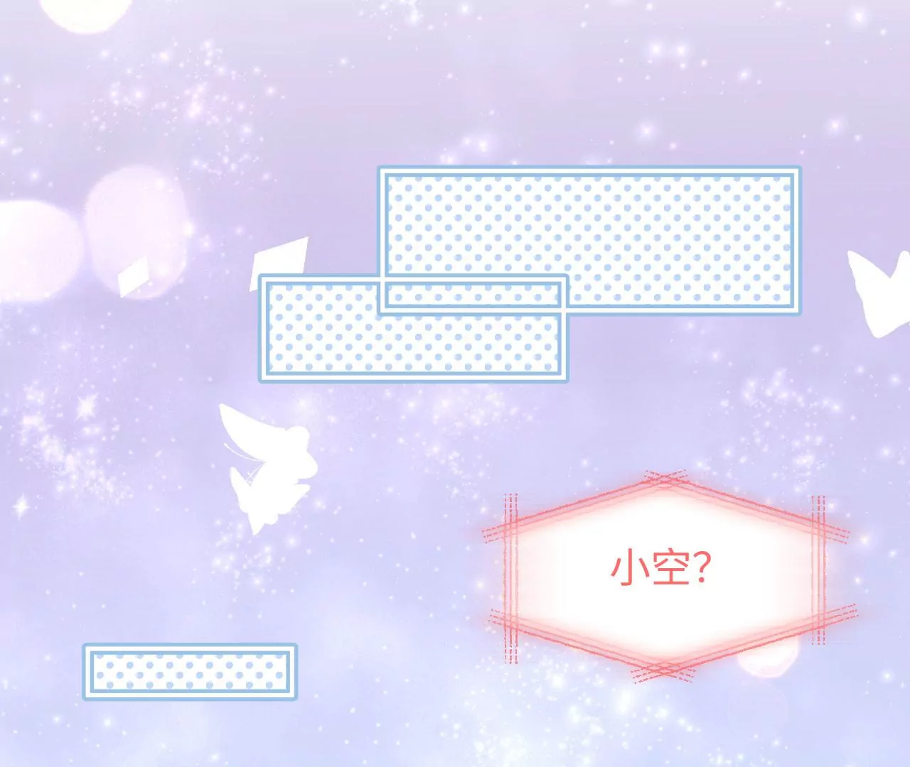 第66话 小空帽历险记(1/3)-第67话