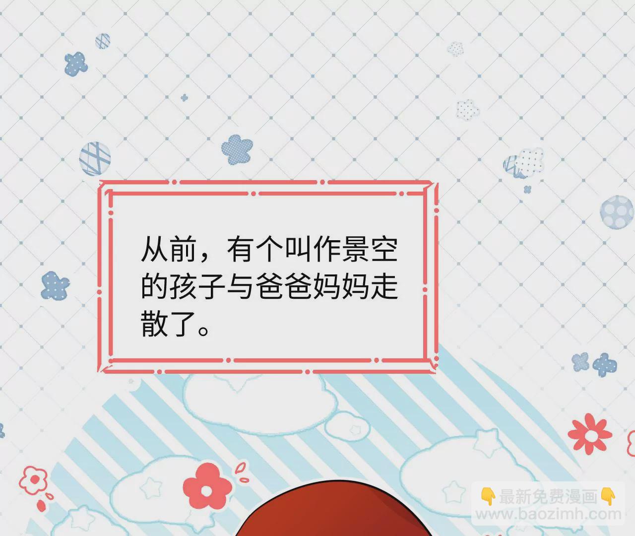 第66话 小空帽历险记(1/3)-第67话