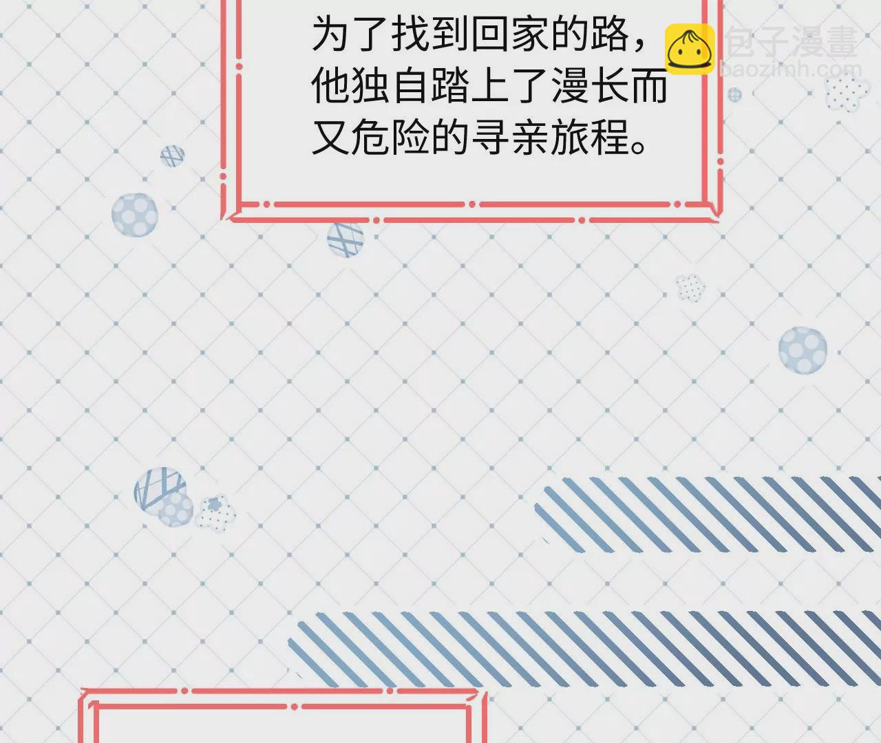 第66话 小空帽历险记(1/3)-第67话