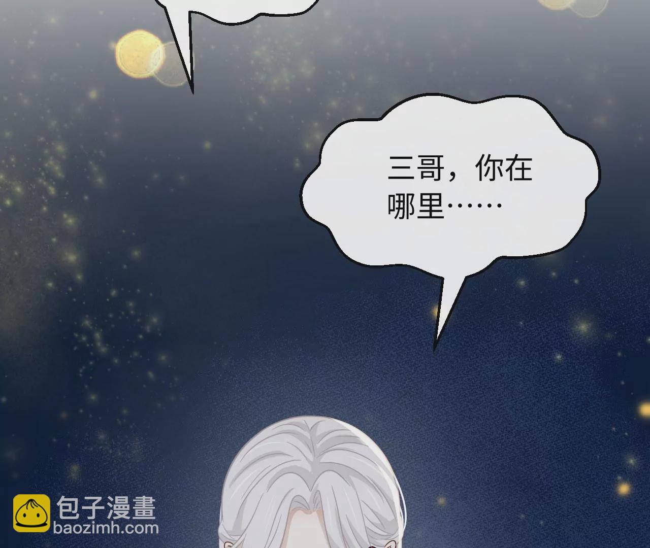 第71话 是小臣救了您(1/3)-第73话