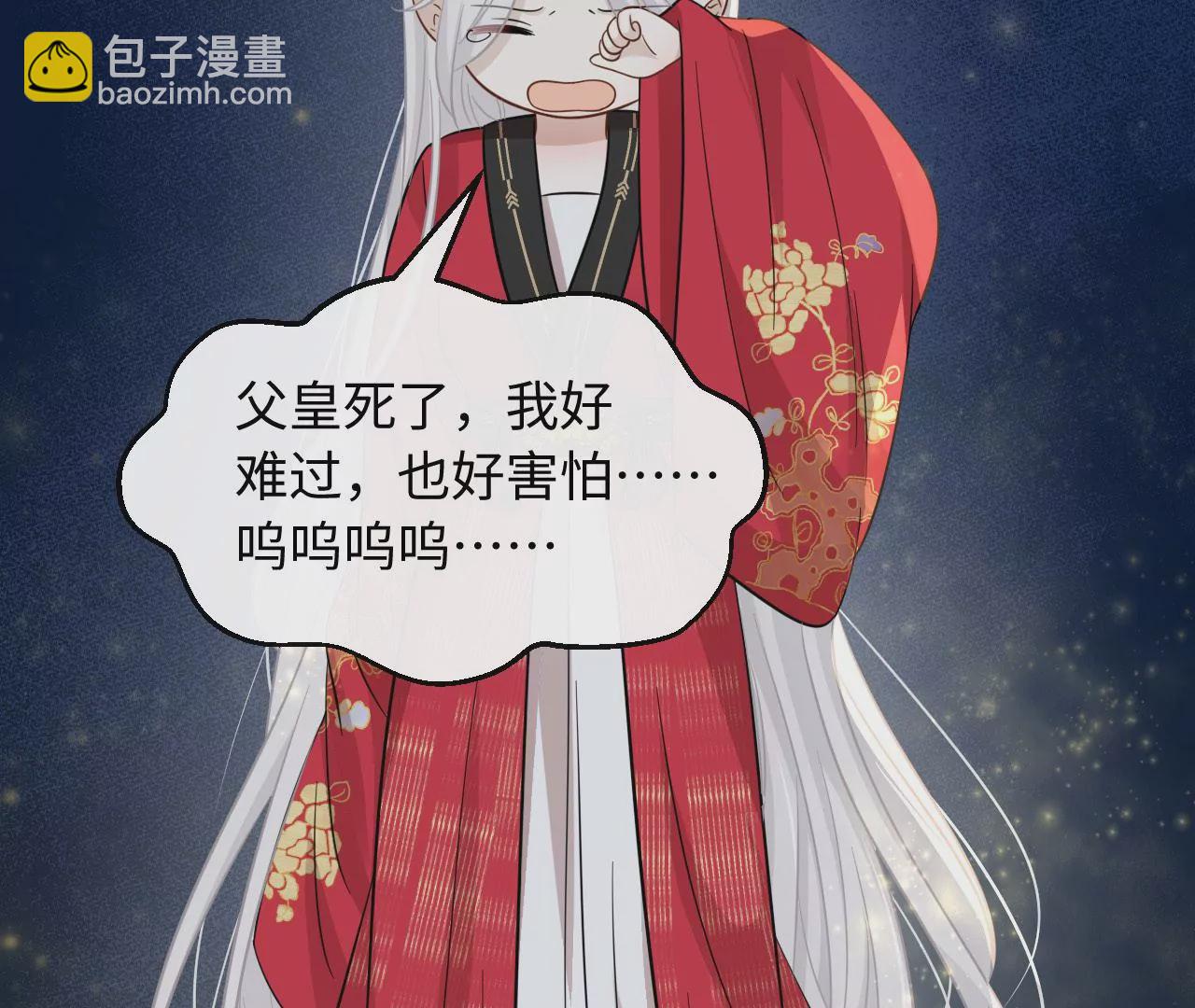 第71话 是小臣救了您(1/3)-第73话