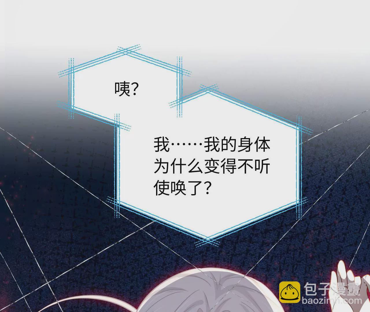 第71话 是小臣救了您(1/3)-第73话