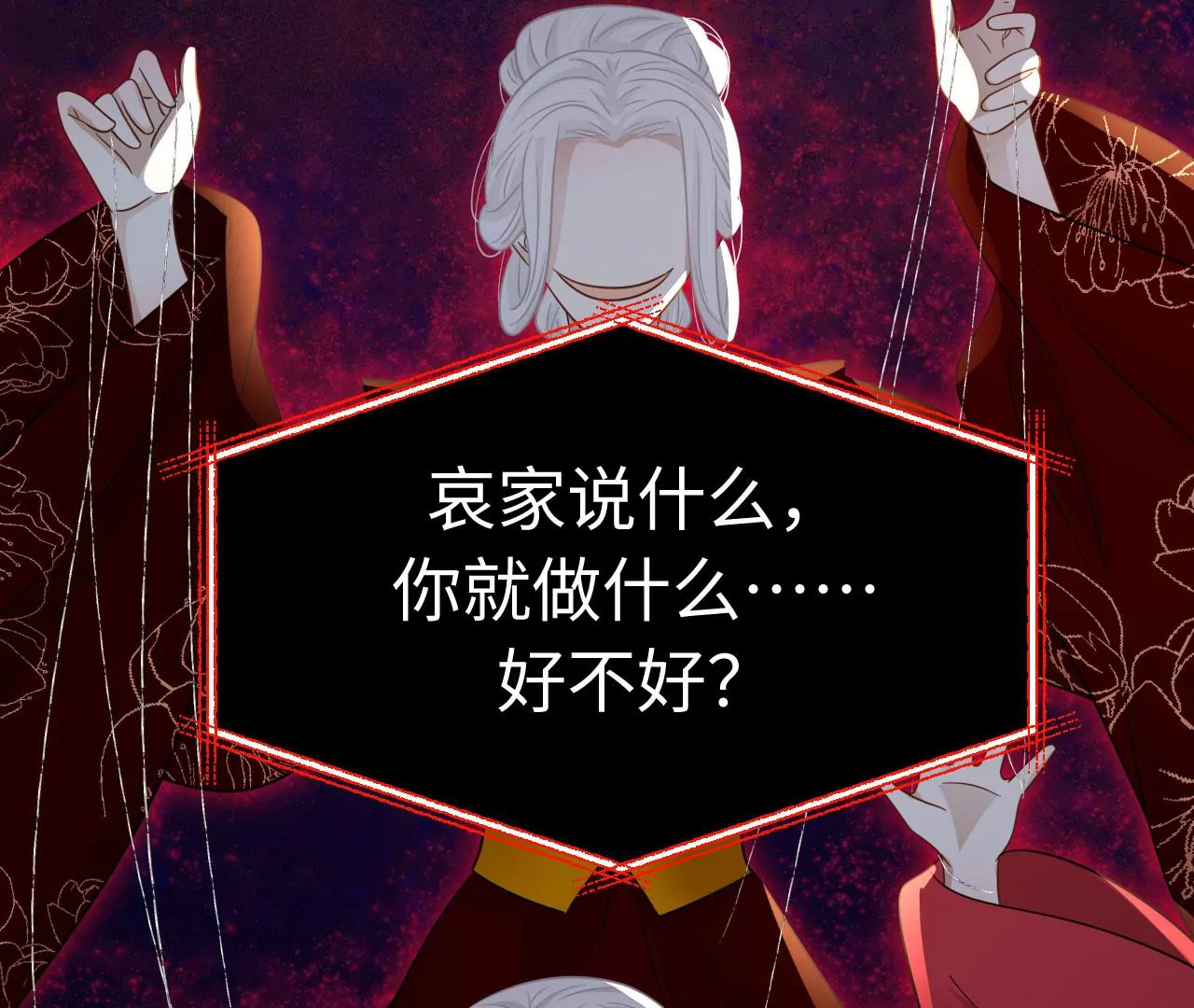 第71话 是小臣救了您(1/3)-第73话