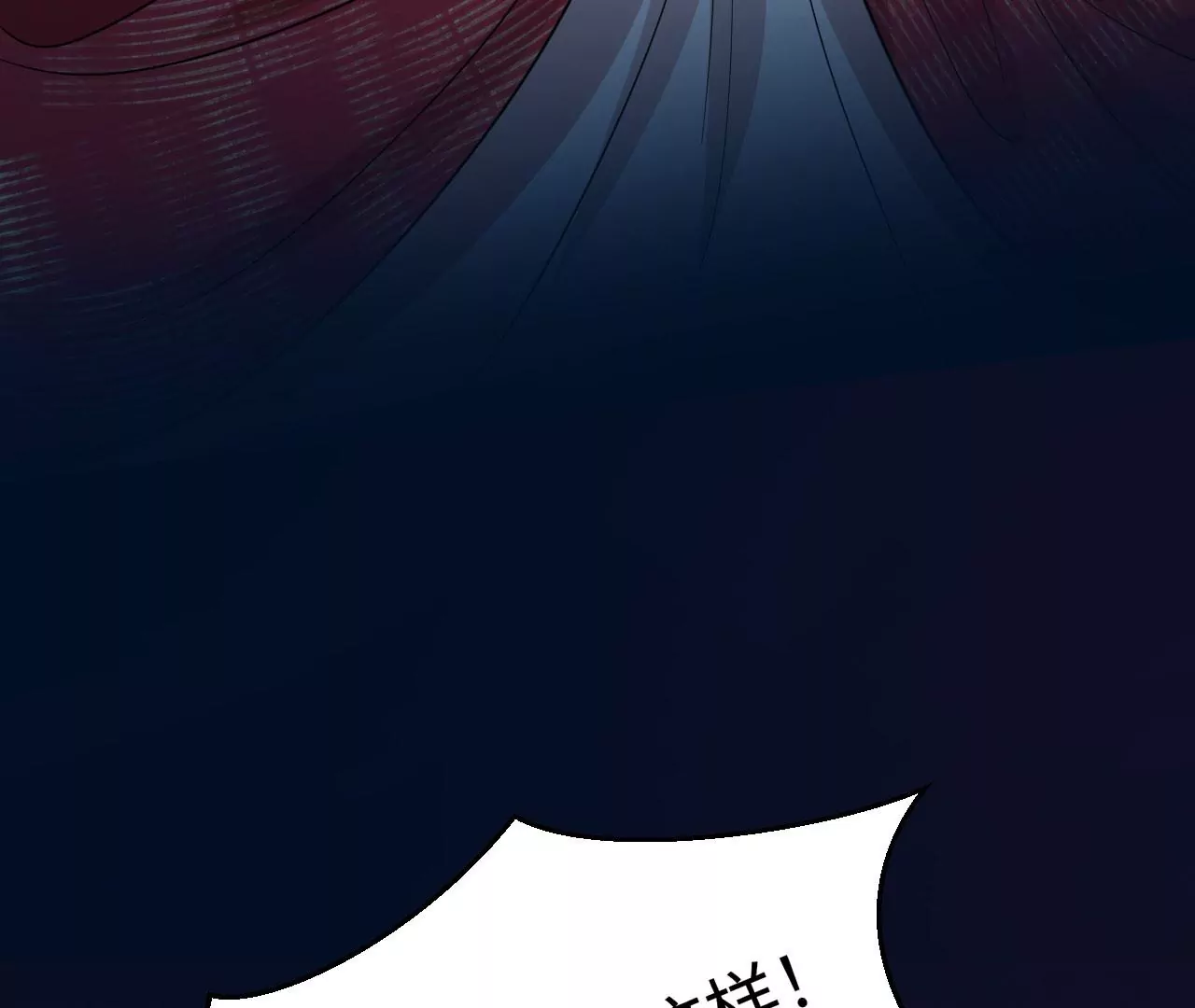 第71话 是小臣救了您(1/3)-第73话